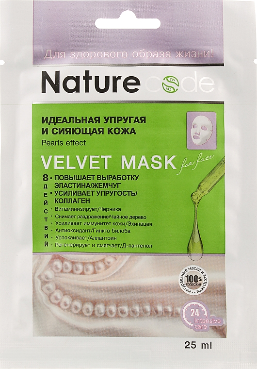Маска для лица "Идеальная упругая и сияющая кожа" - Nature Code Velvet Mask Pearls Effect — фото N1