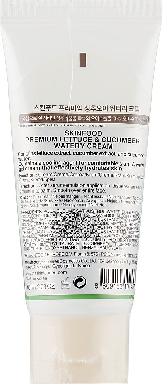 Зволожувальний крем для обличчя з екстрактами листя салату та огірка - Skinfood Premium Lettuce & Cucumber Watery Cream — фото N2