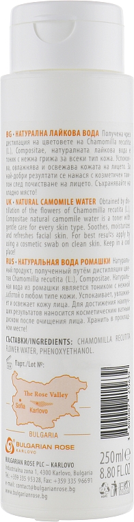Натуральна вода ромашки - Bulgarian Rose Natural Camomile Water — фото N2
