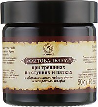 Фітобальзам при тріщинах на ступнях і п'ятах - Ароматика — фото N2