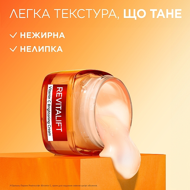 Крем для придания сияния коже лица - L'Oreal Paris Revitalift Vitamin C Brightening Cream — фото N8