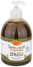 Парфумерія, косметика Рідке алеппське мило - Alepia Authentic Natural Tradition 15% Aleppo Soap