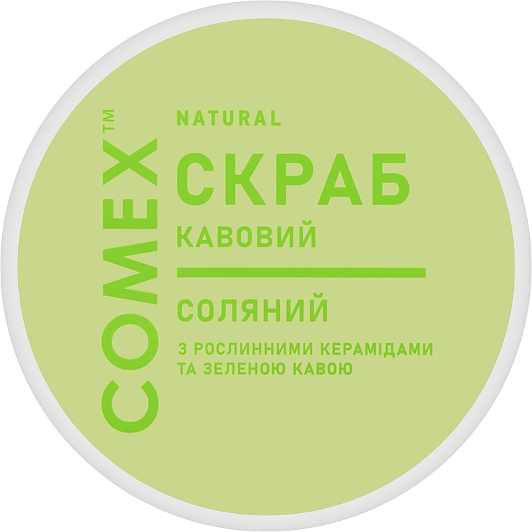 Скраб-пілінг для тіла соляний з екстрактом зеленої кави та рослинними керамідами натуральний - Comex Ayurvedic Natural