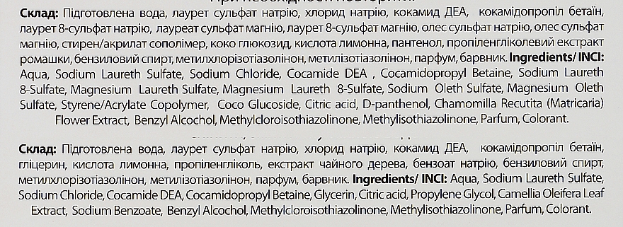 Набір «Делікатний догляд» - Velta Cosmetic Злато трав (shmp/500ml + sh/gel/500ml) — фото N5