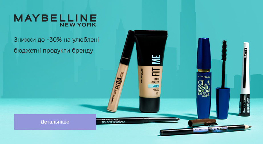 Акція Maybelline New York