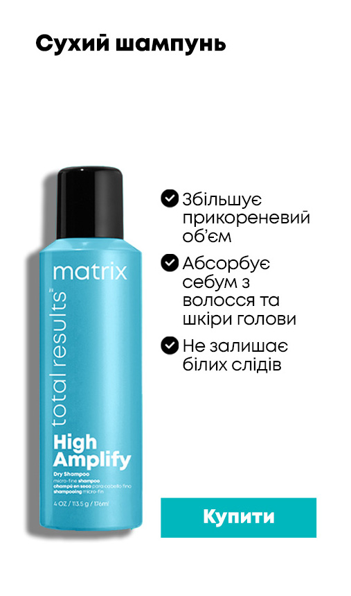 Matrix Total Results High Amplify Shampoo