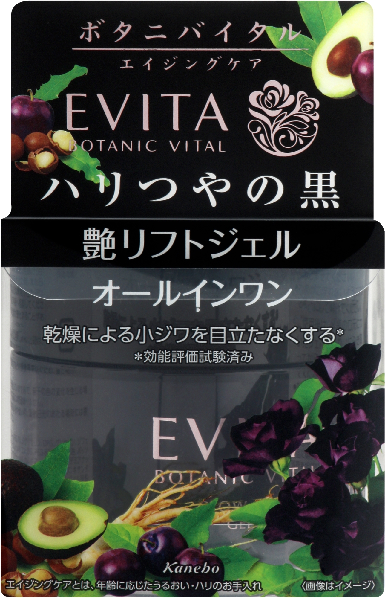 Увлажняющий лифтинг крем-гель для зрелой кожи лица - Kanebo Evita Botanic Vital Glow Lift Gel — фото 90g