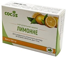 Духи, Парфюмерия, косметика Натуральное мыло ручной работы лимонное - Cocos