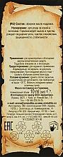 Эфирное масло "Кедровое" - Ароматика — фото N9