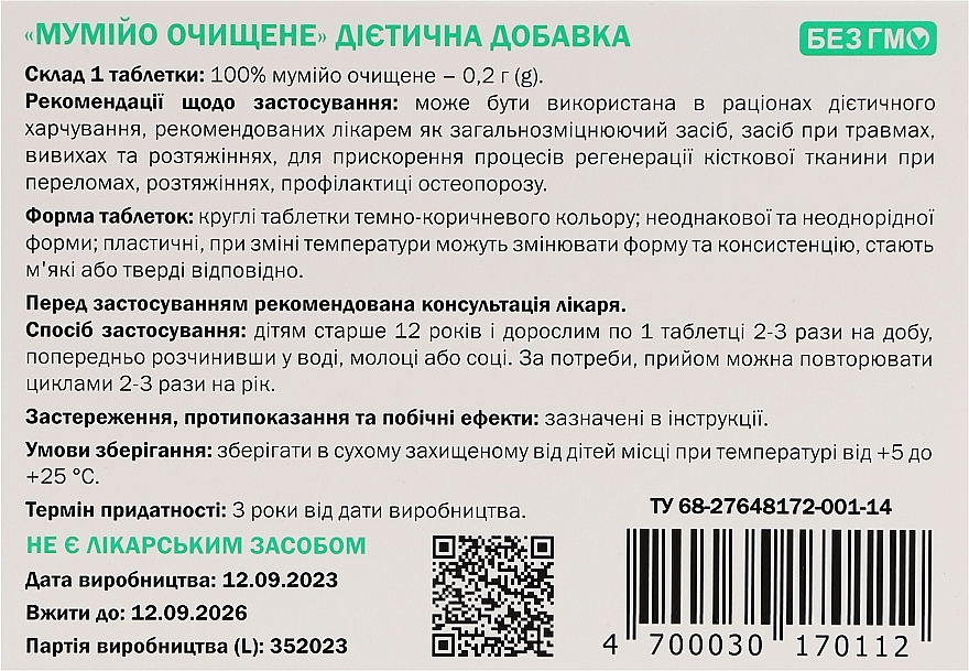 Дієтична добавка "Мумійо очищене" 0,2 г, таблетки - Бад-Алтай — фото N3