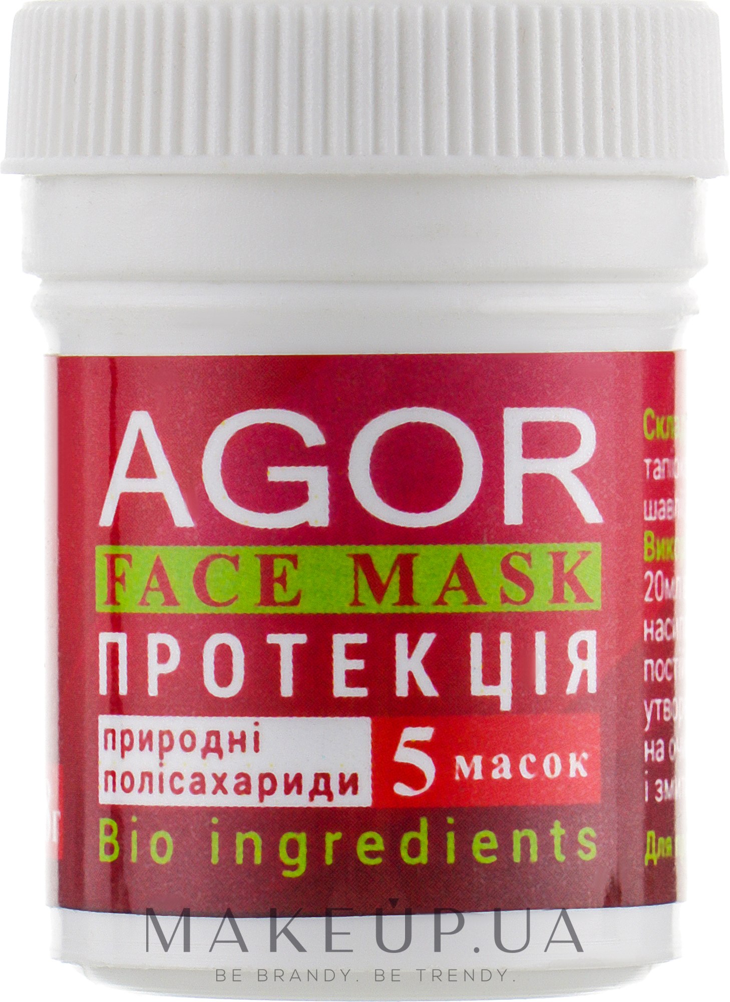 Полісахаридна маска "Протекція" - Agor Face Mask — фото 8g