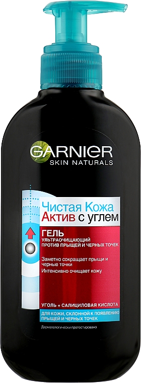 Ультраочищающий гель против прыщей и черных точек с углем и салициловой кислотой - Garnier Skin Naturals