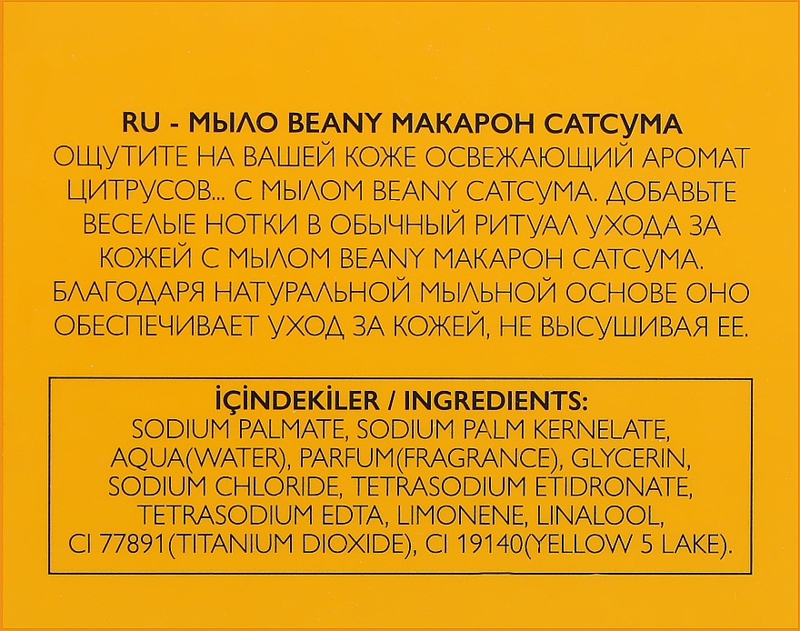 Мыло-макарон с ароматом мандарина - Beany — фото N3