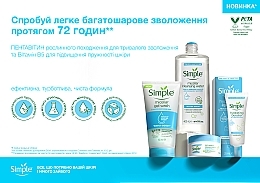 Мицеллярный гель для умывания - Simple Water Boost Micellar Gel Wash — фото N3