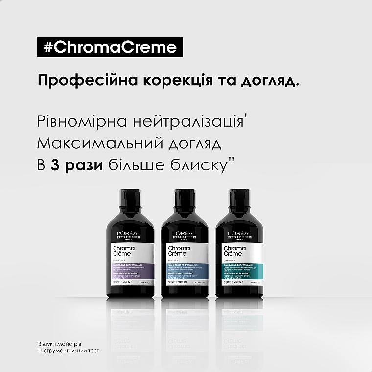 Крем-шампунь для волос с зеленым пигментом - L'Oreal Professionnel Serie Expert Chroma Creme Professional Shampoo Green Dyes — фото N4