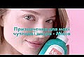 Очищувальний лосьйон без спирту для чутливої шкіри обличчя - Mixa Anti-imperfection Alcohol Free Purifying Lotion — фото N1