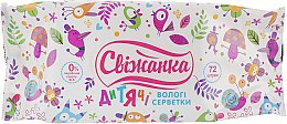 Духи, Парфюмерия, косметика Влажные салфетки для детей, 72 шт. - Свіжанка