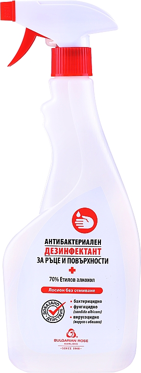 Антибактериальное дезинфицирующее средство для рук и поверхности - Bulgarian Rose 70% Alcohol 