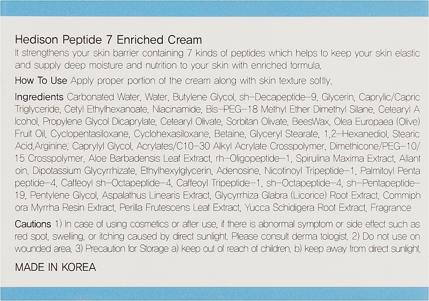 Крем проти зморшок, з пептидами - Dr.Hedison Cream 7 Peptide — фото N3