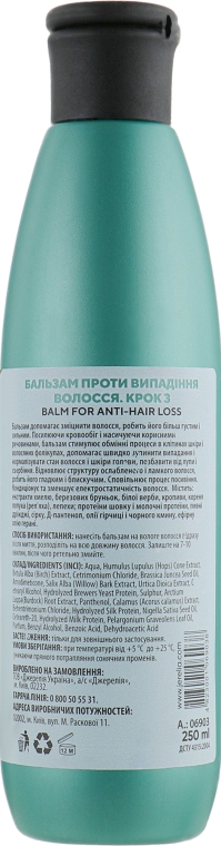 Бальзам против выпадения волос. Шаг 3 - J'erelia Hair System Balm Anti-Loss 3 — фото N2