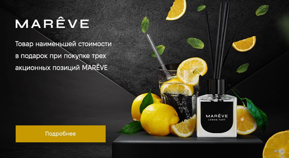 Акция MAREVE