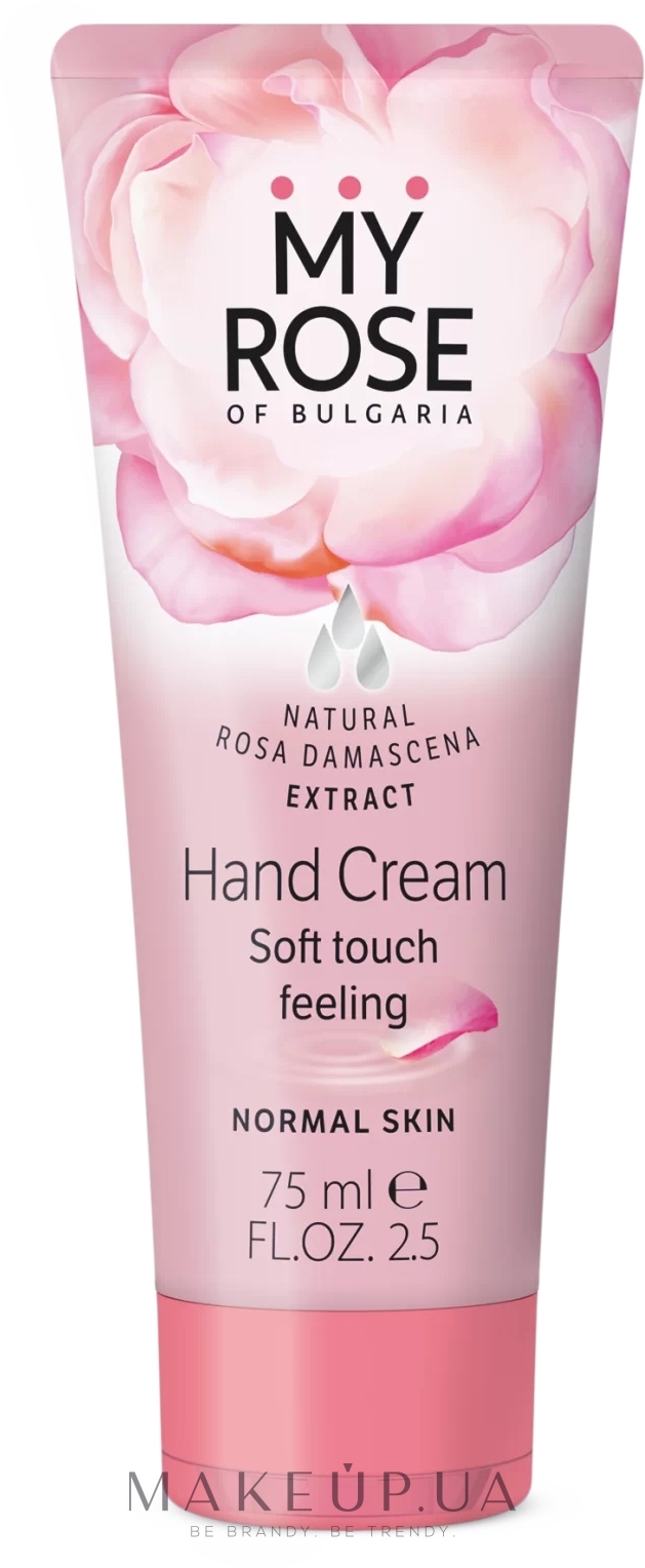 Крем для рук - My Rose Hand Cream — фото 75ml