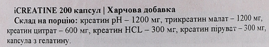 Пищевая добавка "Креатин", в капсулах - Genius Nutrition iCreatine Capsules — фото N2