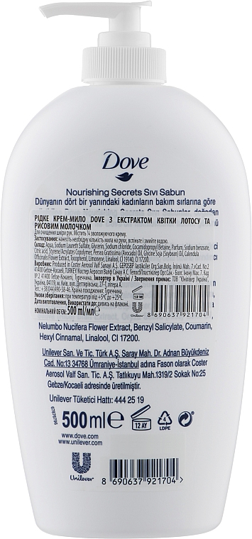 Жидкое мыло для рук "Цветок лотоса" - Dove Nourishing Secrets Glowing Ritual Hand Wash — фото N4