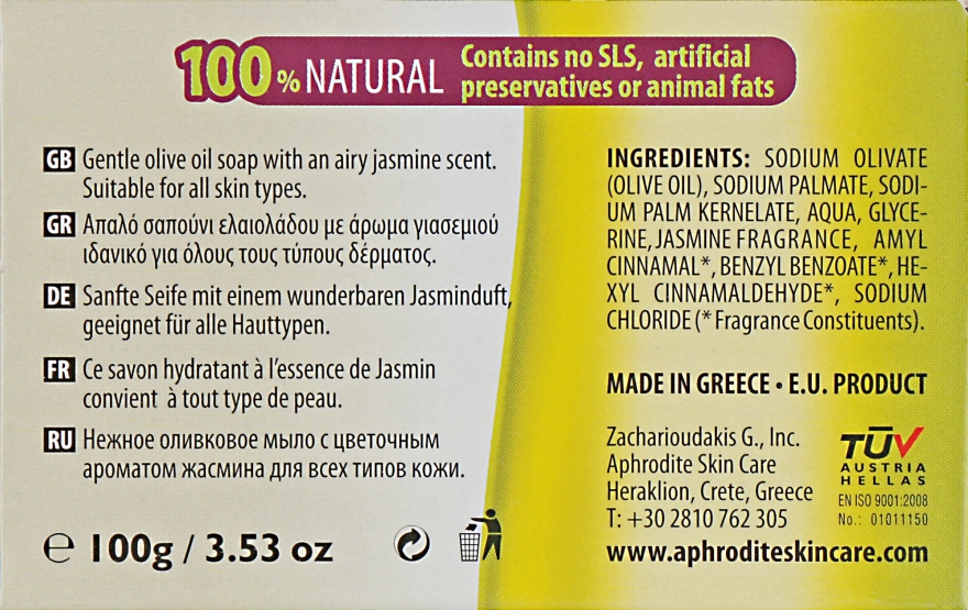 Оливковое мыло с ароматом жасмина - Aphrodite Olive Oil Soap With Jasmine Scent — фото N3