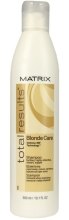 Духи, Парфюмерия, косметика Шампунь для волос оттенка блонд - Matrix Total Results Blonde Care Shampoo