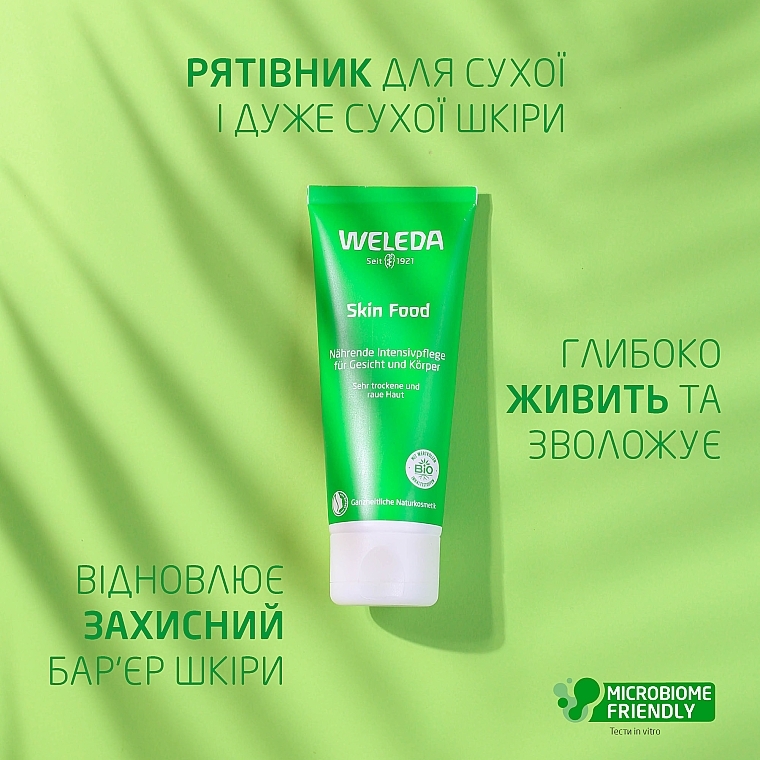 УЦЕНКА Крем для кожи "Скин Фуд" универсальный - Weleda Cream * — фото N5