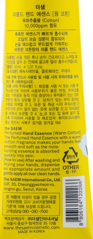 Парфумована есенція для рук "Бавовна" - The Saem Perfumed Warm Cotton Hand Essence — фото N3