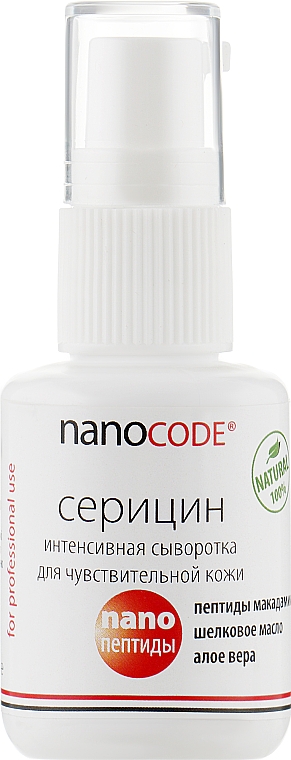 Інтенсивна сироватка "Серицин" - NanoCode — фото N1