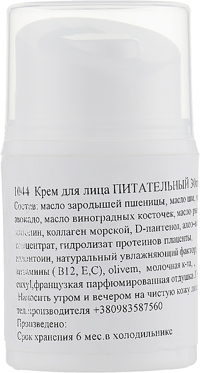 УЦЕНКА Крем для лица питательный - Nueva Formula Nourishing Face Cream * — фото N2