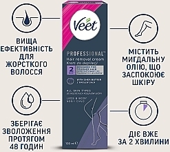 Крем для депіляції для всіх типів шкіри, з маслом Ши - Veet Professional Hair Removal Cream — фото N2