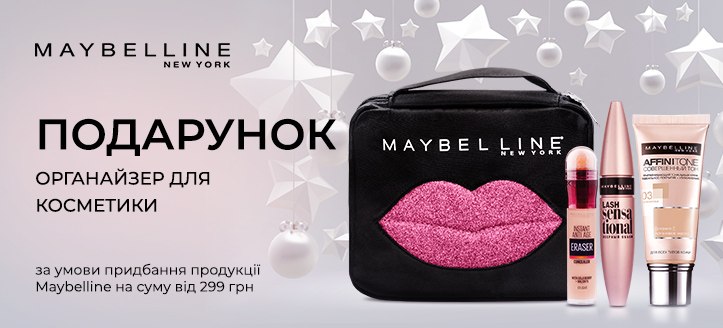 Акція від Maybelline New York