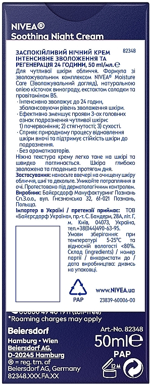 УЦЕНКА Успокаивающий ночной крем "Интенсивное увлажнение и регенерация 24 часа" - NIVEA Soothing Night Cream * — фото N7