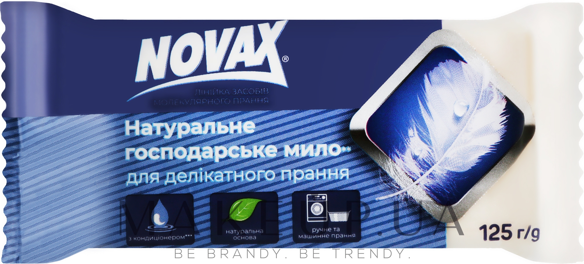 Натуральное хозяйственное мыло для деликатной стирки - Novax — фото 125g