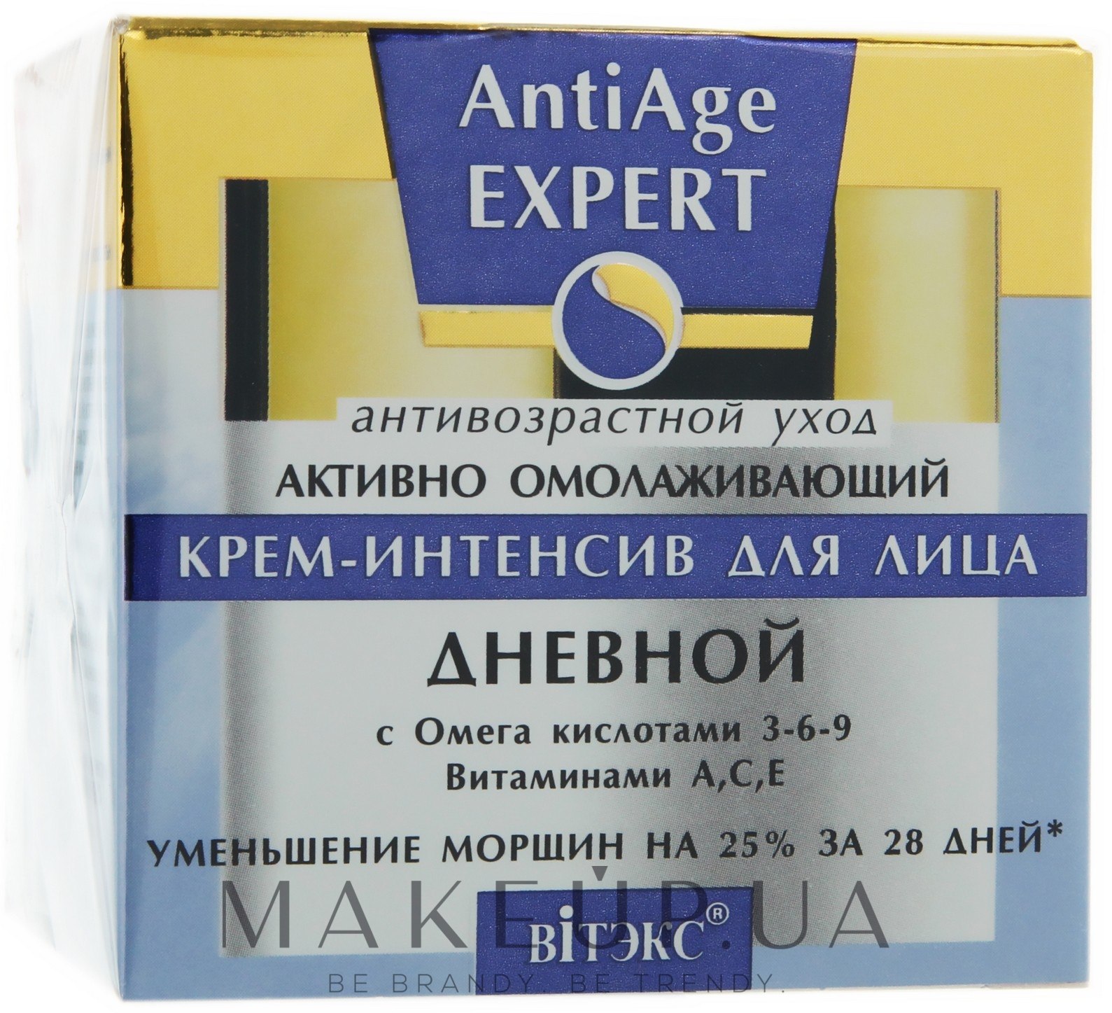 Крем интенсив отзывы. Препараты Anti-age Expert отзывы. Anti age Expert БАДЫ отзывы. Anti age Expert поддержка метилирования 1 отзывы. Витэкс формула омоложения активно омолаживающий крем-интенсив для лица ночной.