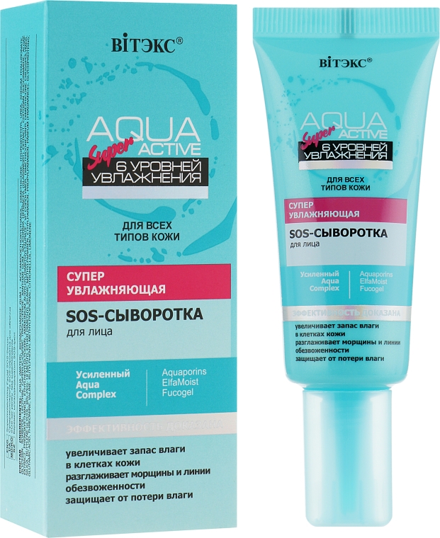 Суперувлажняющая SOS-сыворотка для лица - Витэкс Aqua Super Active Serum