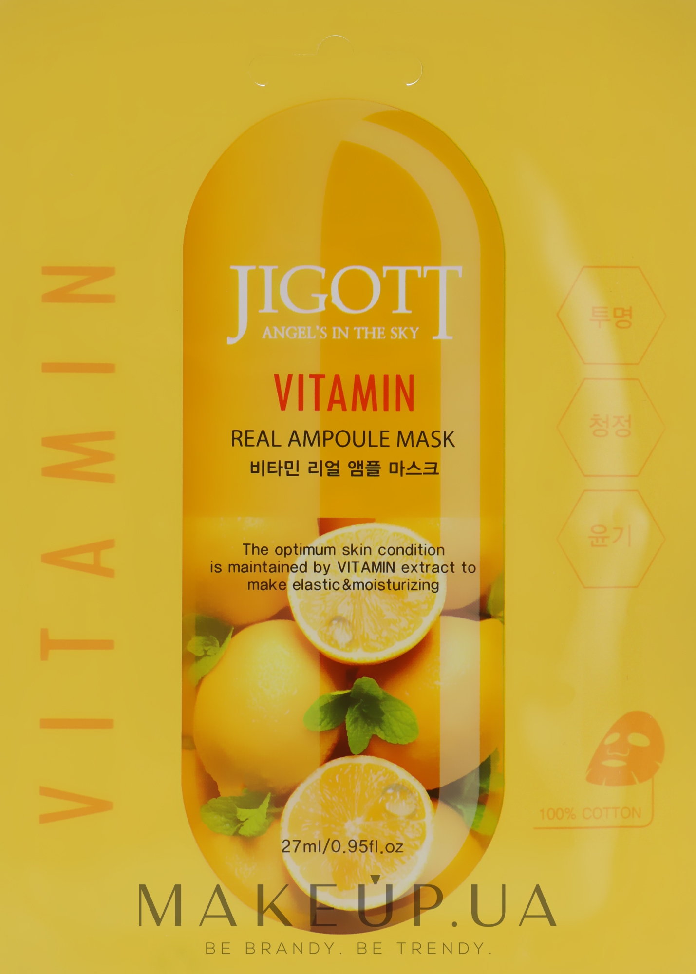 Ампульная маска с витаминами - Jigott Vitamin Real Ampoule Mask — фото 27ml