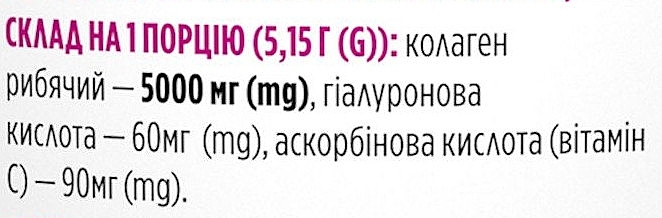 Морський колаген із гіалуроновою кислотою та вітаміном С, 5000 мг - Biotus Collagen Peptid — фото N3