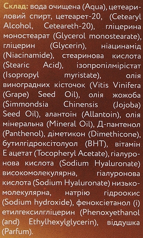 Крем для лица ночной "Интенсивно-восстанавливающий" с маслом жожоба - Fito Product Oil Naturals — фото N3