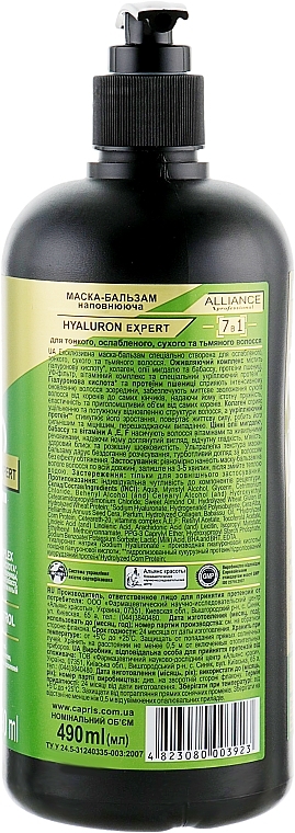 Маска-бальзам - Alliance Professional Hyaluron Expert — фото N4