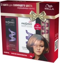 Духи, Парфюмерия, косметика Набор "Для сияющего цвета" - Wella ProSeries Color (shmp/500ml + cond/500ml + boost/75ml)