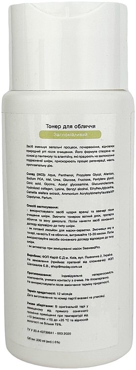 Успокаивающий противовоспалительный тонер-активатор с пантенолом, аллантоином и коллагеном - MODAY Soothing Collagen Toner — фото N3