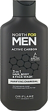 Парфумерія, косметика Шампунь і гель для душу 3в1 - Oriflame North For Men Active Carbon 3in1 Hair, Body & Face Wash