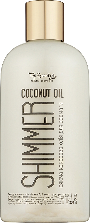 Олія для засмаги із шимером "Перли" - Top Beauty Coconut Oil Shimmer — фото N1