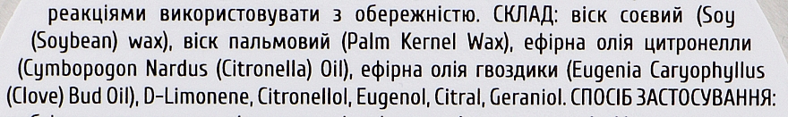 Свеча от комаров - Dushka — фото N4