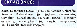 Спрей назальный "Maxeffect" с антисептиком и гиалуроновой кислотой - Green Pharm Cosmetic — фото N3